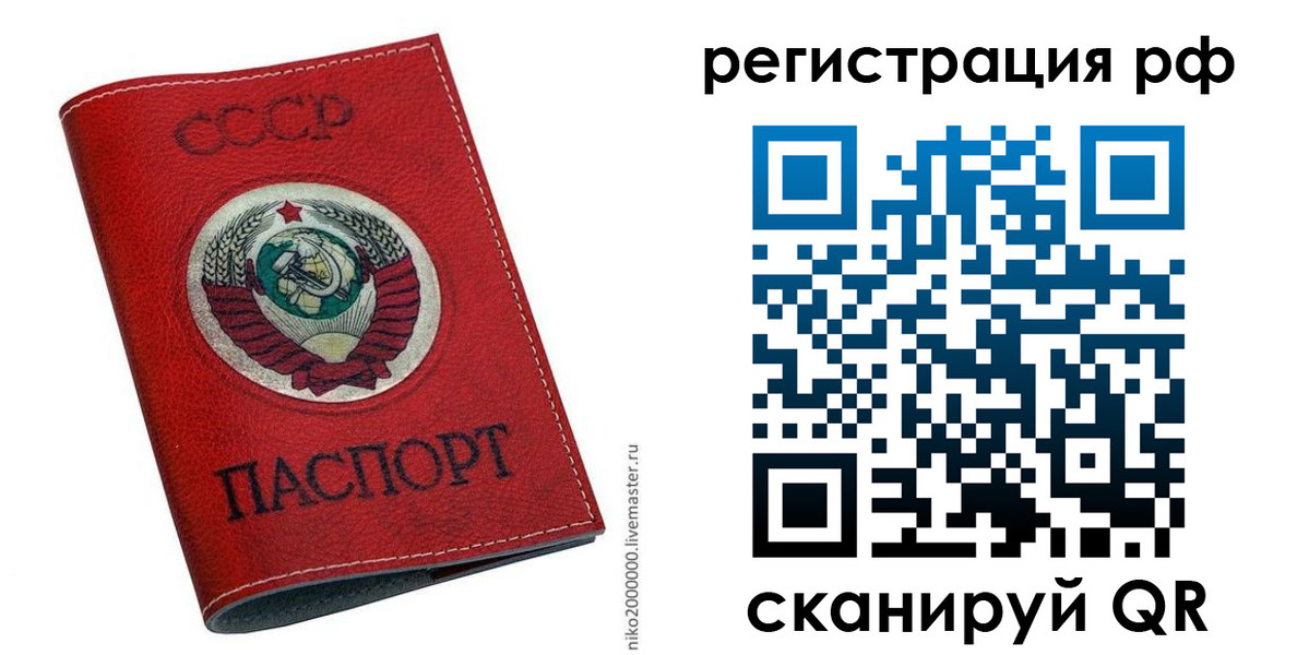 временная регистрация законно в Кропоткине