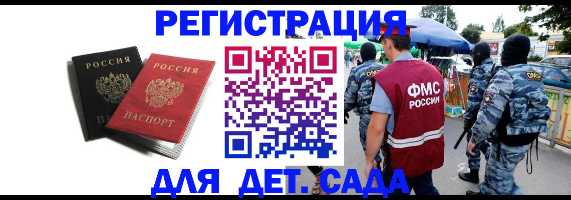 прописка для кредита в Кропоткине