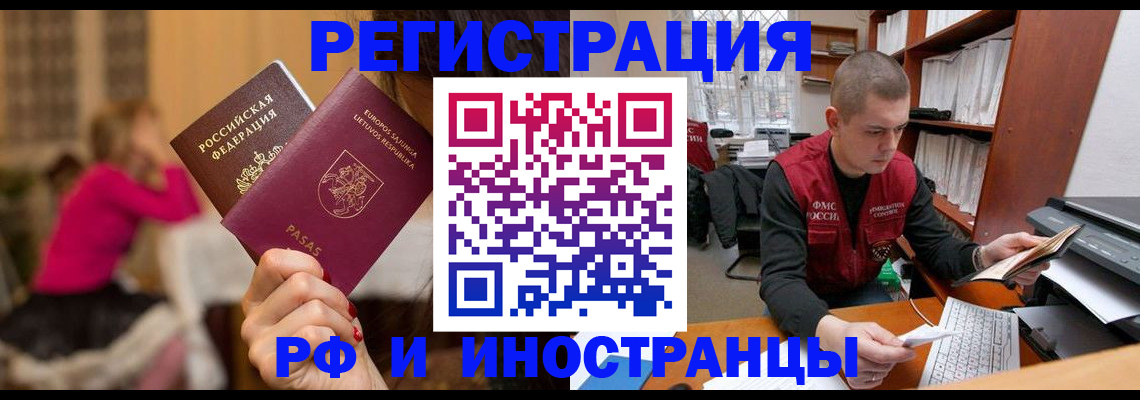 найти адрес прописки в Кропоткине